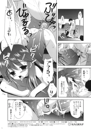 [Korisu] sabotage Fhentai.net - Page 9