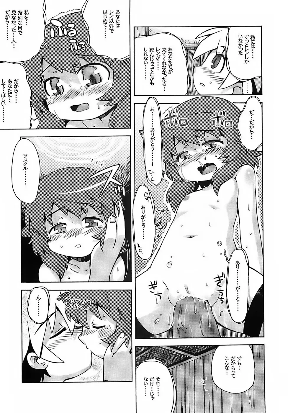 [Minami Star] Sekaiju no Anone Fhentai - Page 22