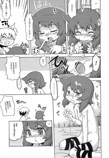 [Minami Star] Sekaiju no Anone Fhentai - Page 20
