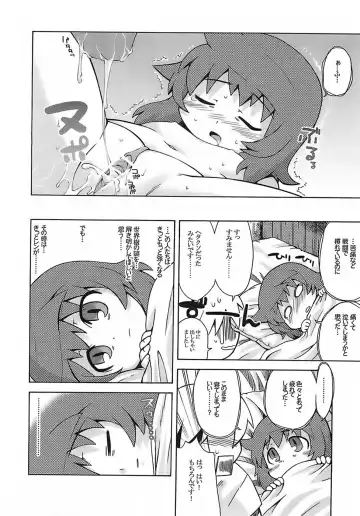 [Minami Star] Sekaiju no Anone Fhentai - Page 25