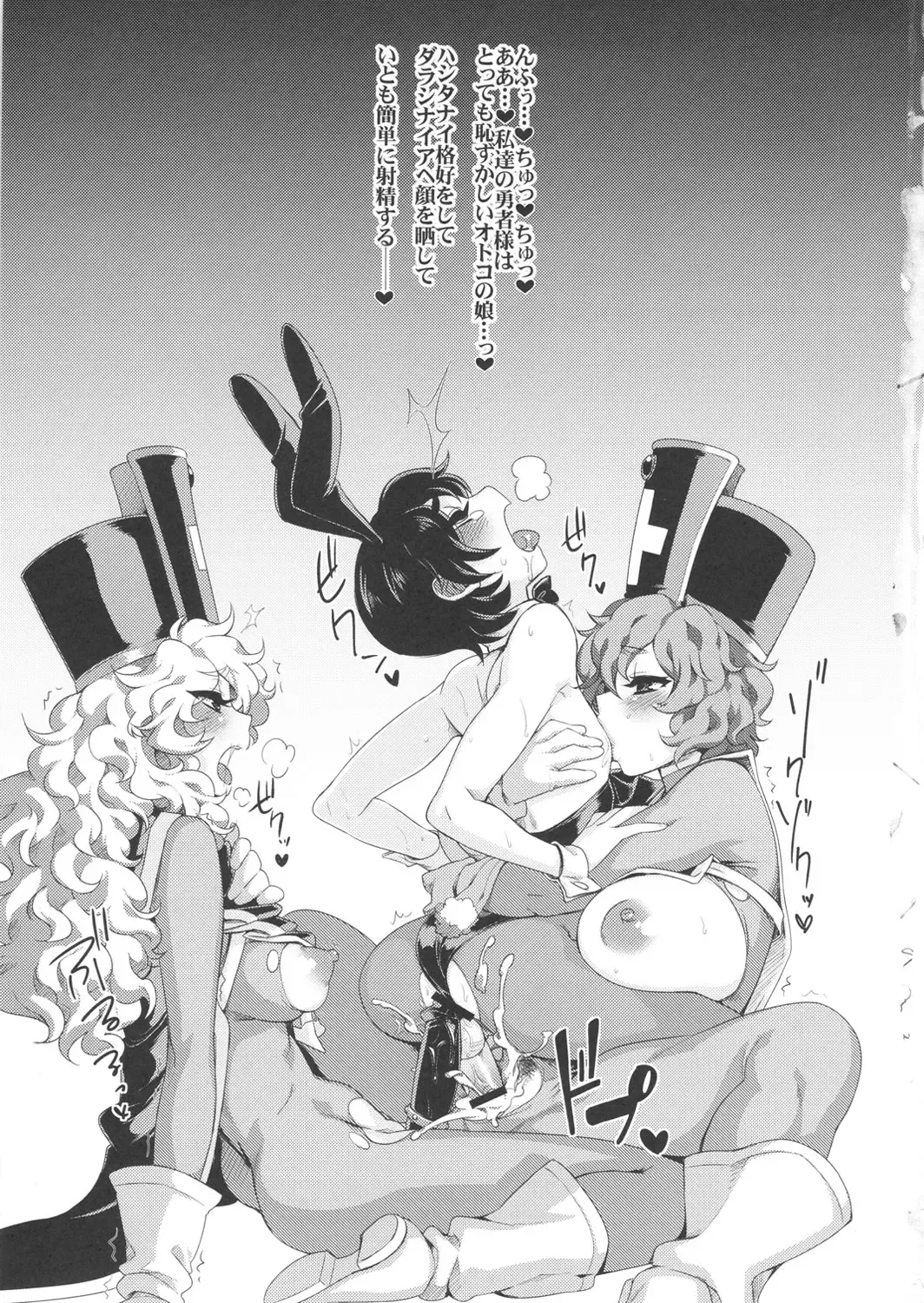 [Agawa Ryo - Hato] Ecchi na Hokora Bianca no Bouken no Sho Fhentai - Page 18