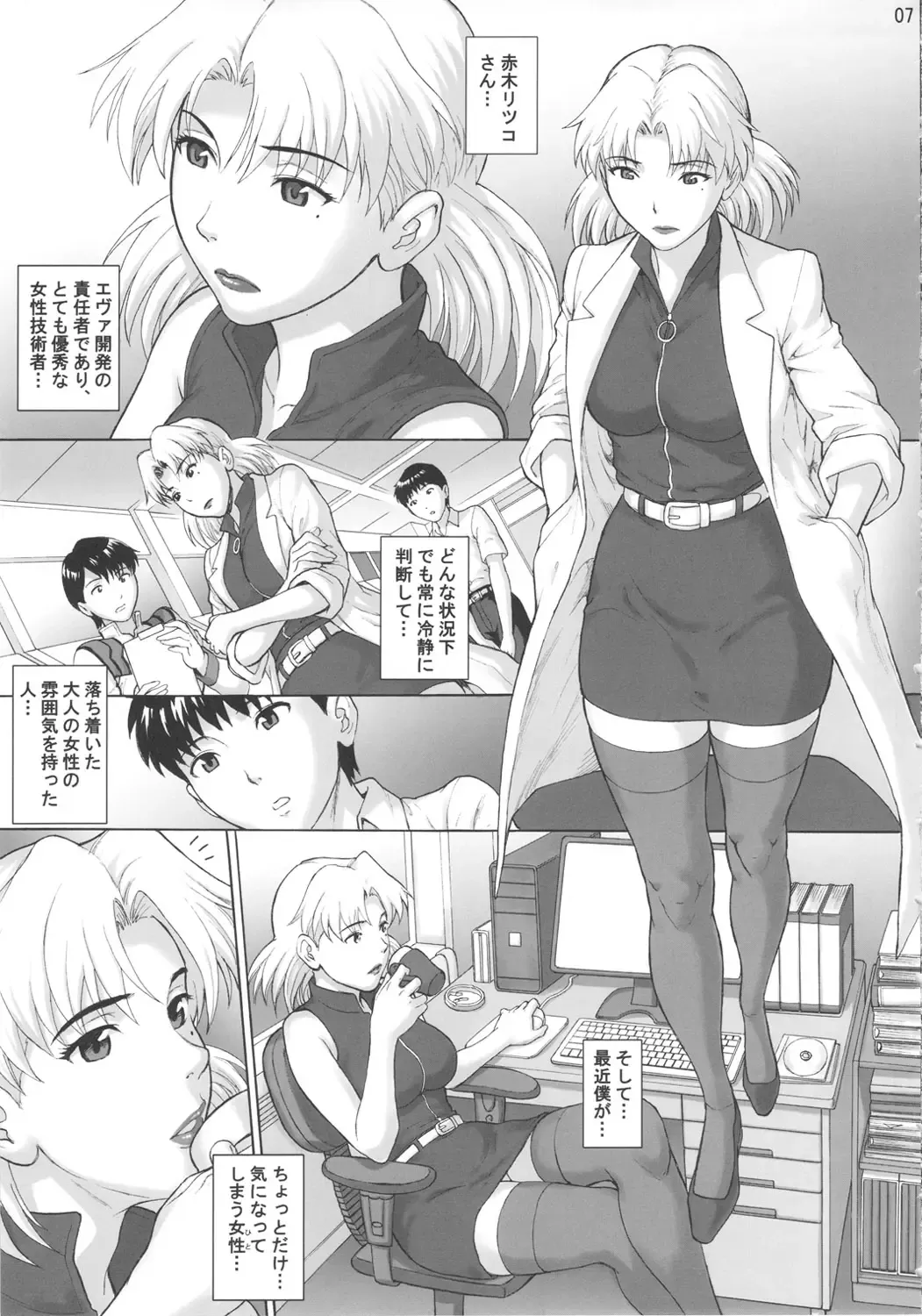 [Denkichi] Kasou Ryouiki Fhentai - Page 6