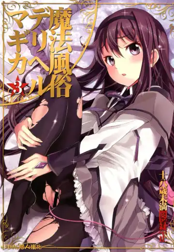 Read [Otabe Sakura] Mahou Fuzoku Deli heal Magica 3 (Puella Magi Madoka Magica - Fhentai.net