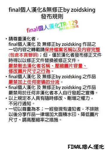 [Otabe Sakura] Mahou Fuzoku Deli heal Magica 3 (Puella Magi Madoka Magica Fhentai - Page 25