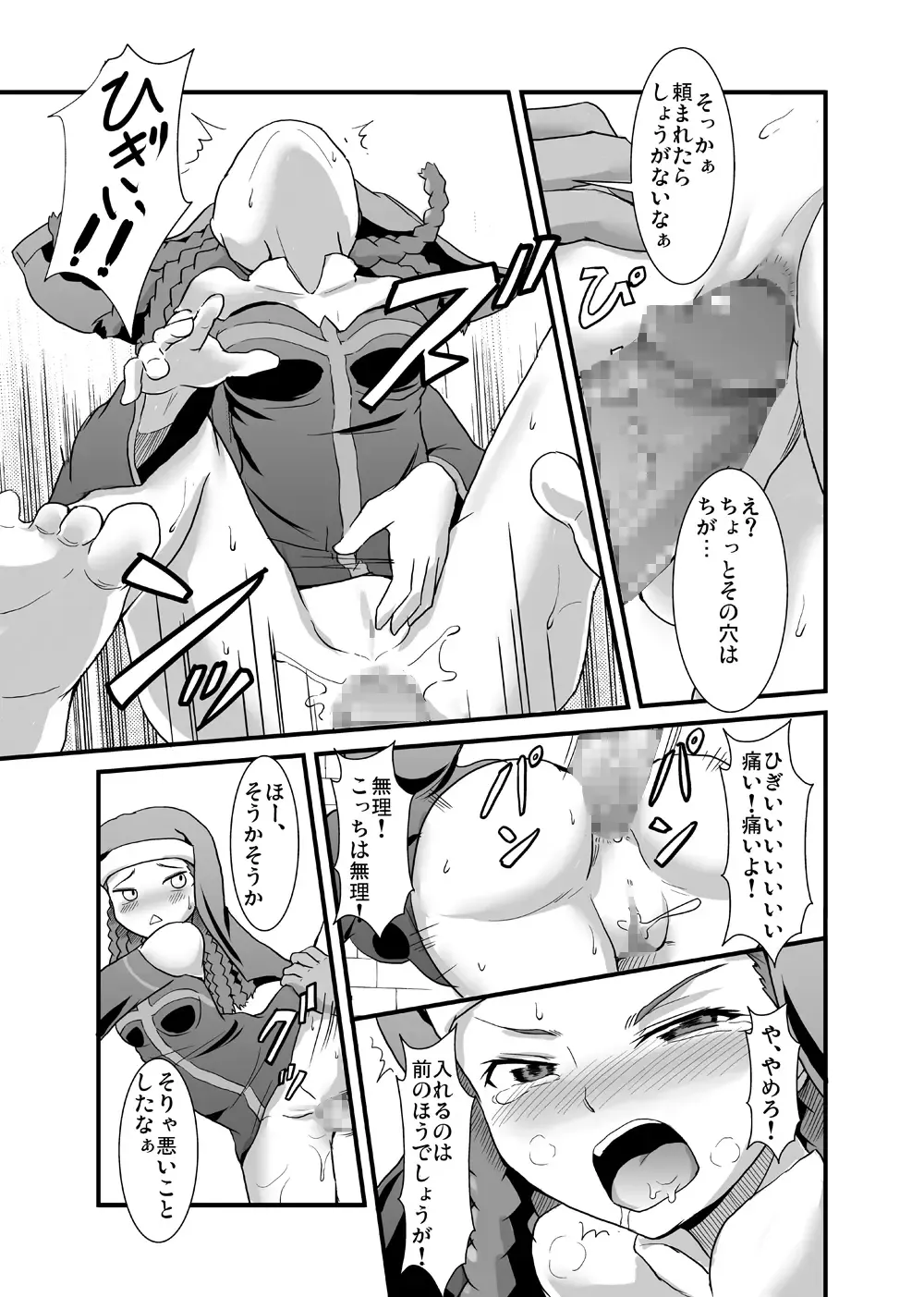 [Jack] Toaru Kyoukai no Inran Seijo Fhentai - Page 10