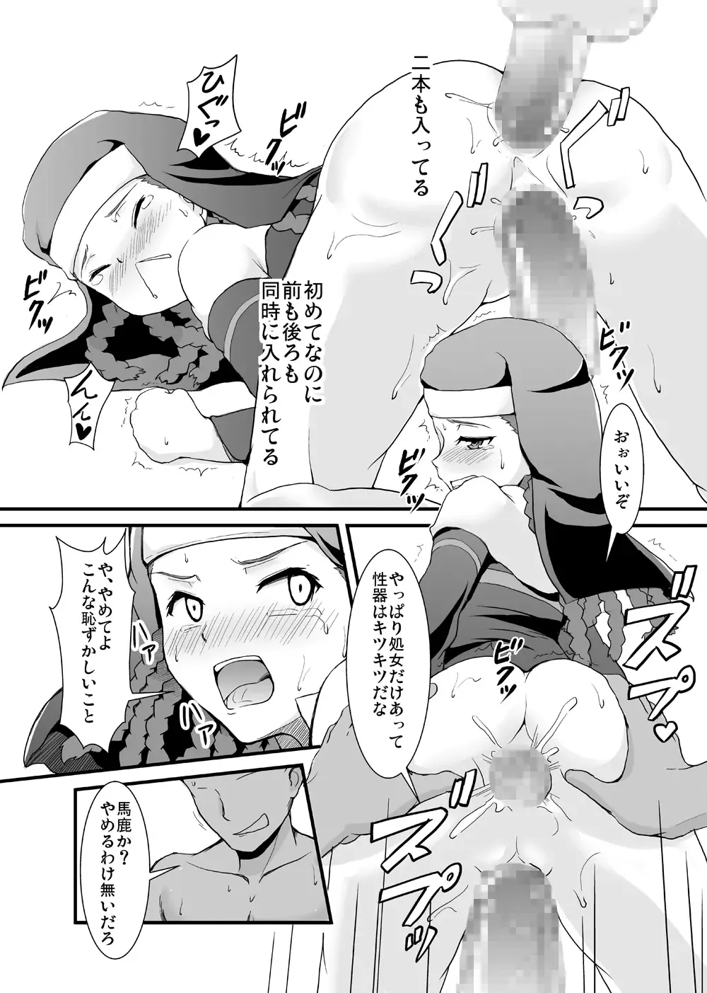 [Jack] Toaru Kyoukai no Inran Seijo Fhentai - Page 12