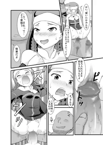 [Jack] Toaru Kyoukai no Inran Seijo Fhentai - Page 11