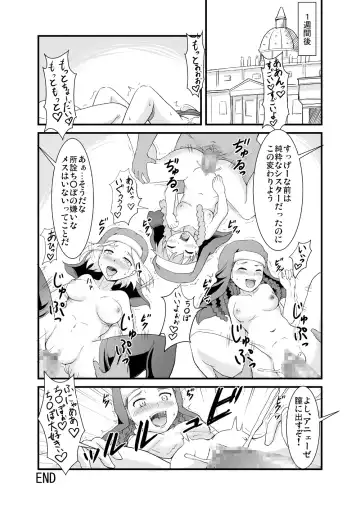 [Jack] Toaru Kyoukai no Inran Seijo Fhentai - Page 19