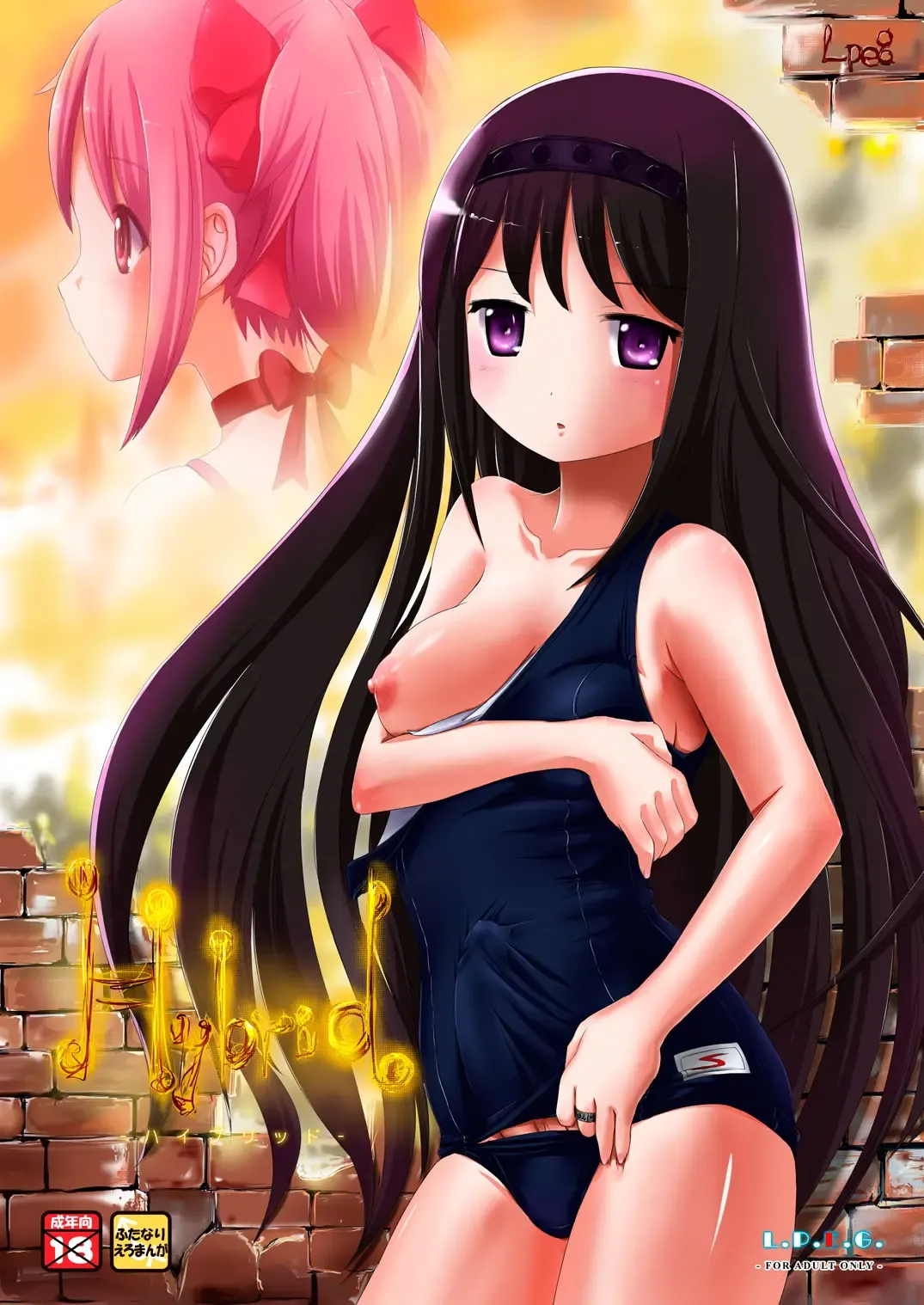 [Marneko] Hybrid+ Sukumizu Futanari Mahou Shoujo Fhentai - Page 1