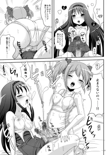 [Marneko] Hybrid+ Sukumizu Futanari Mahou Shoujo Fhentai - Page 12