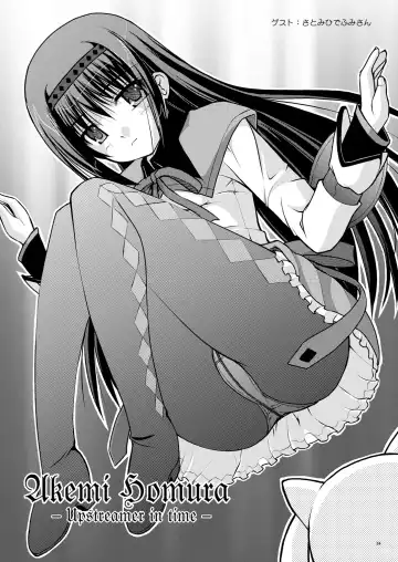 [Marneko] Hybrid+ Sukumizu Futanari Mahou Shoujo Fhentai - Page 23