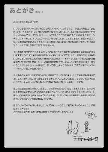 [Marneko] Hybrid+ Sukumizu Futanari Mahou Shoujo Fhentai - Page 24