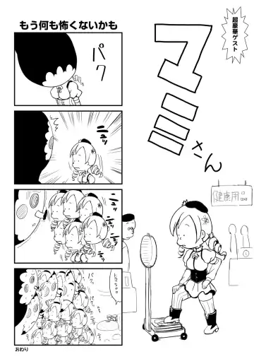 [Marneko] Hybrid+ Sukumizu Futanari Mahou Shoujo Fhentai - Page 32