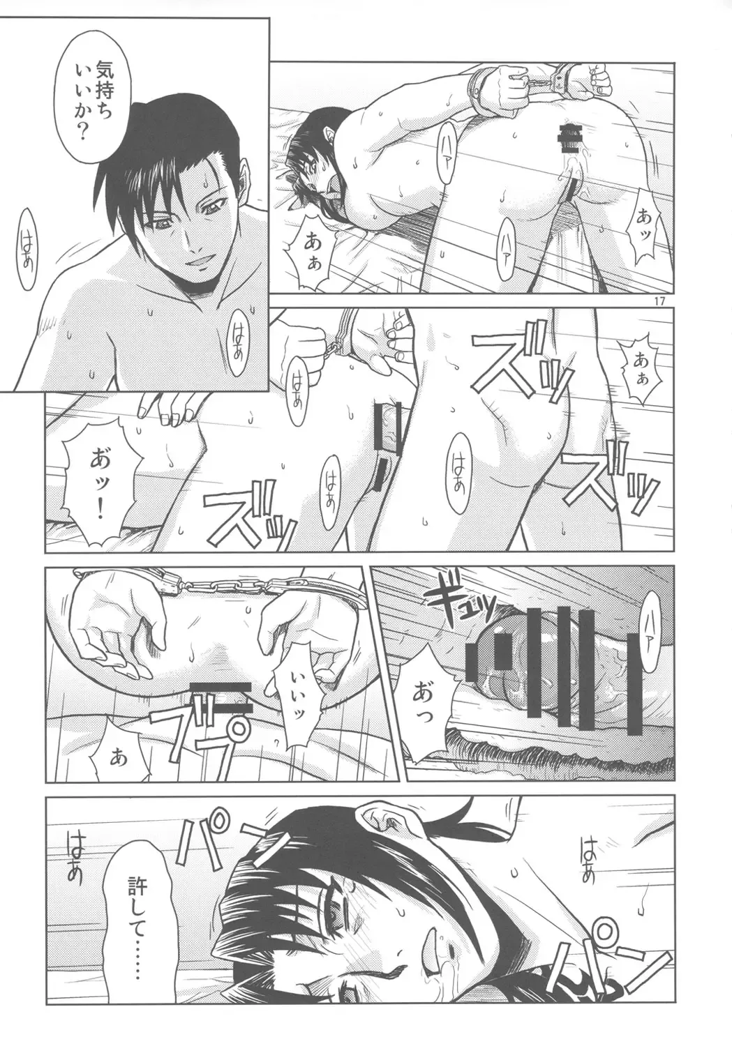 [Azasuke] PAST MEMORY Fhentai - Page 16