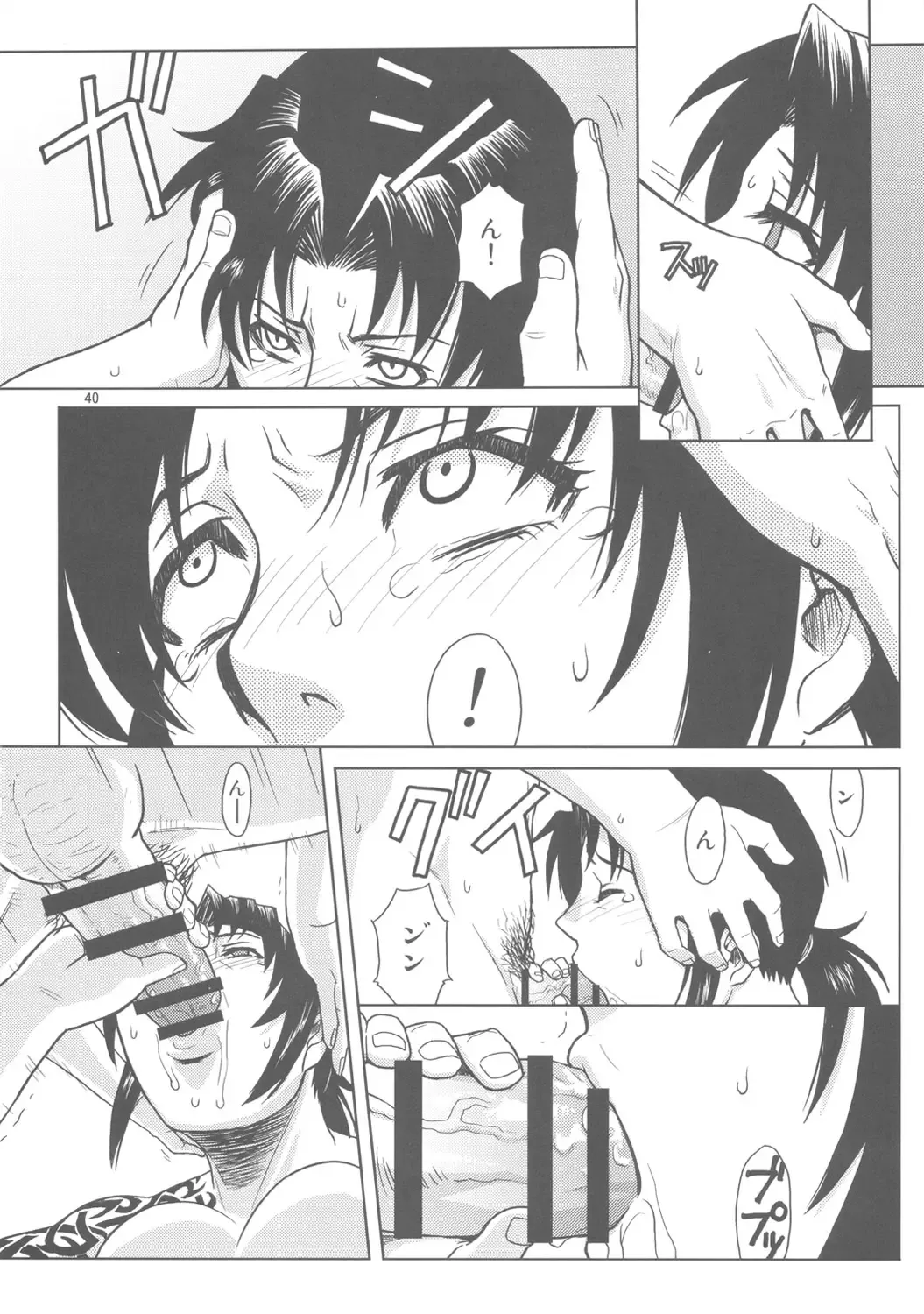 [Azasuke] PAST MEMORY Fhentai - Page 39