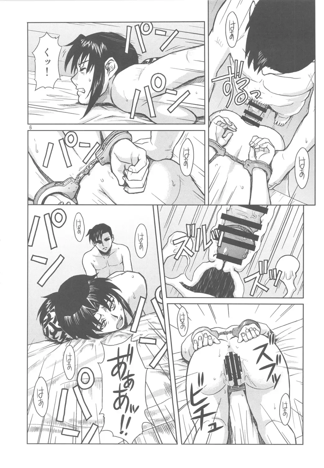 [Azasuke] PAST MEMORY Fhentai - Page 5