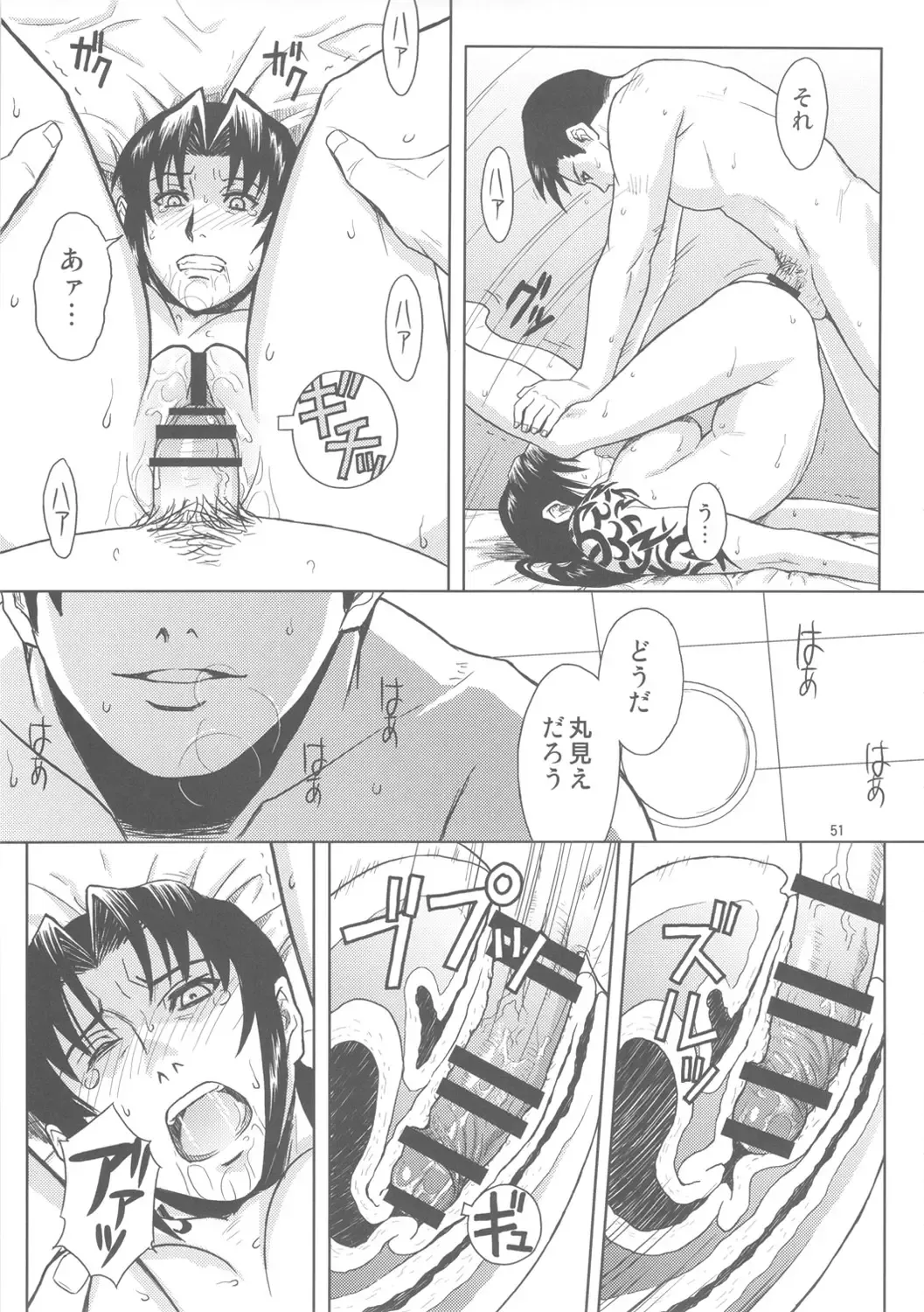 [Azasuke] PAST MEMORY Fhentai - Page 50