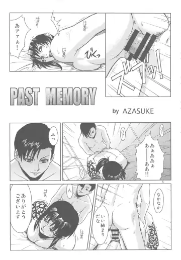 [Azasuke] PAST MEMORY Fhentai.net - Page 4