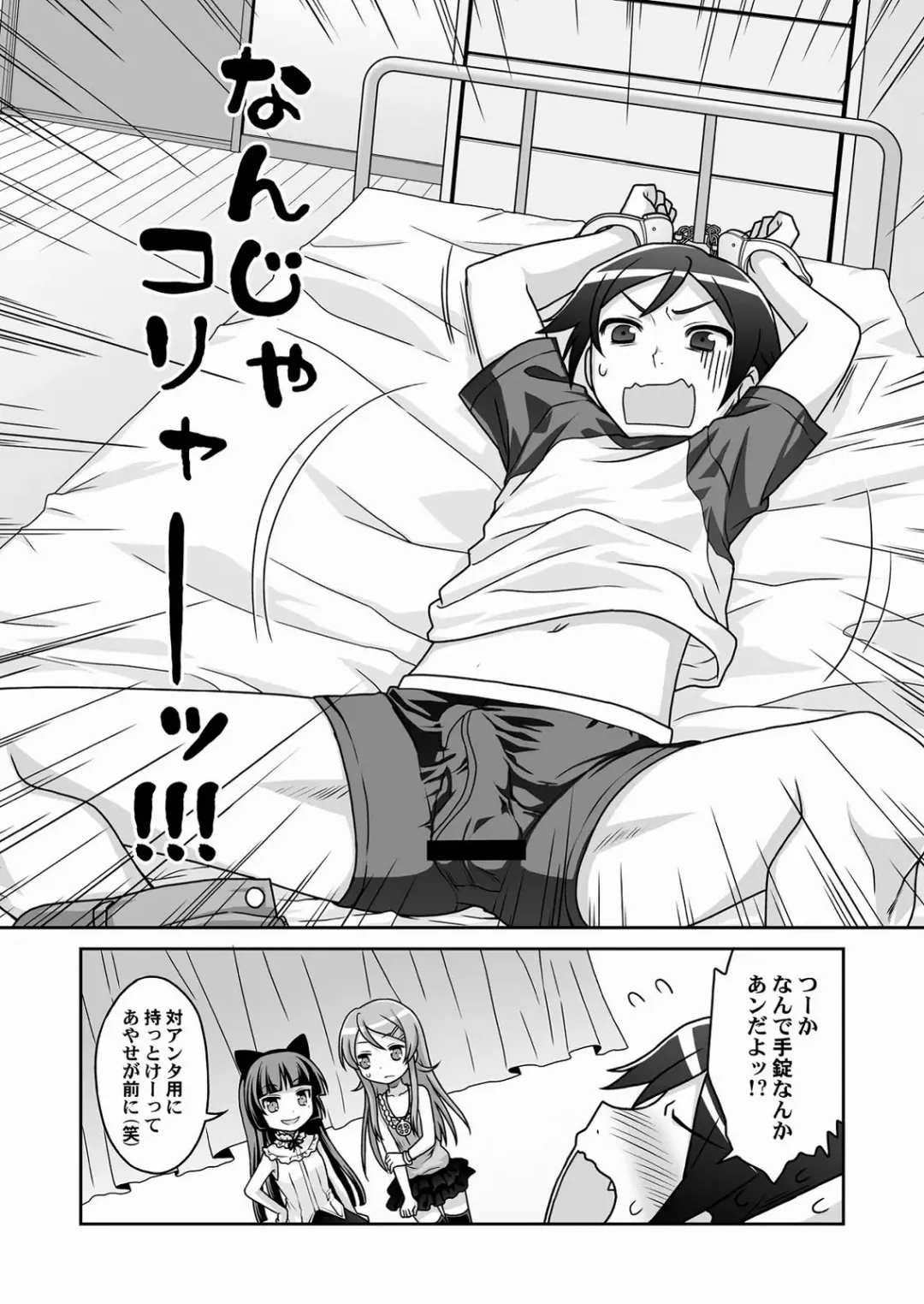 [Cloth Tsugutoshi - Usashiro Mani] Kuroneko = Imouto! Iron wa Mitomenai. Fhentai.net - Page 13