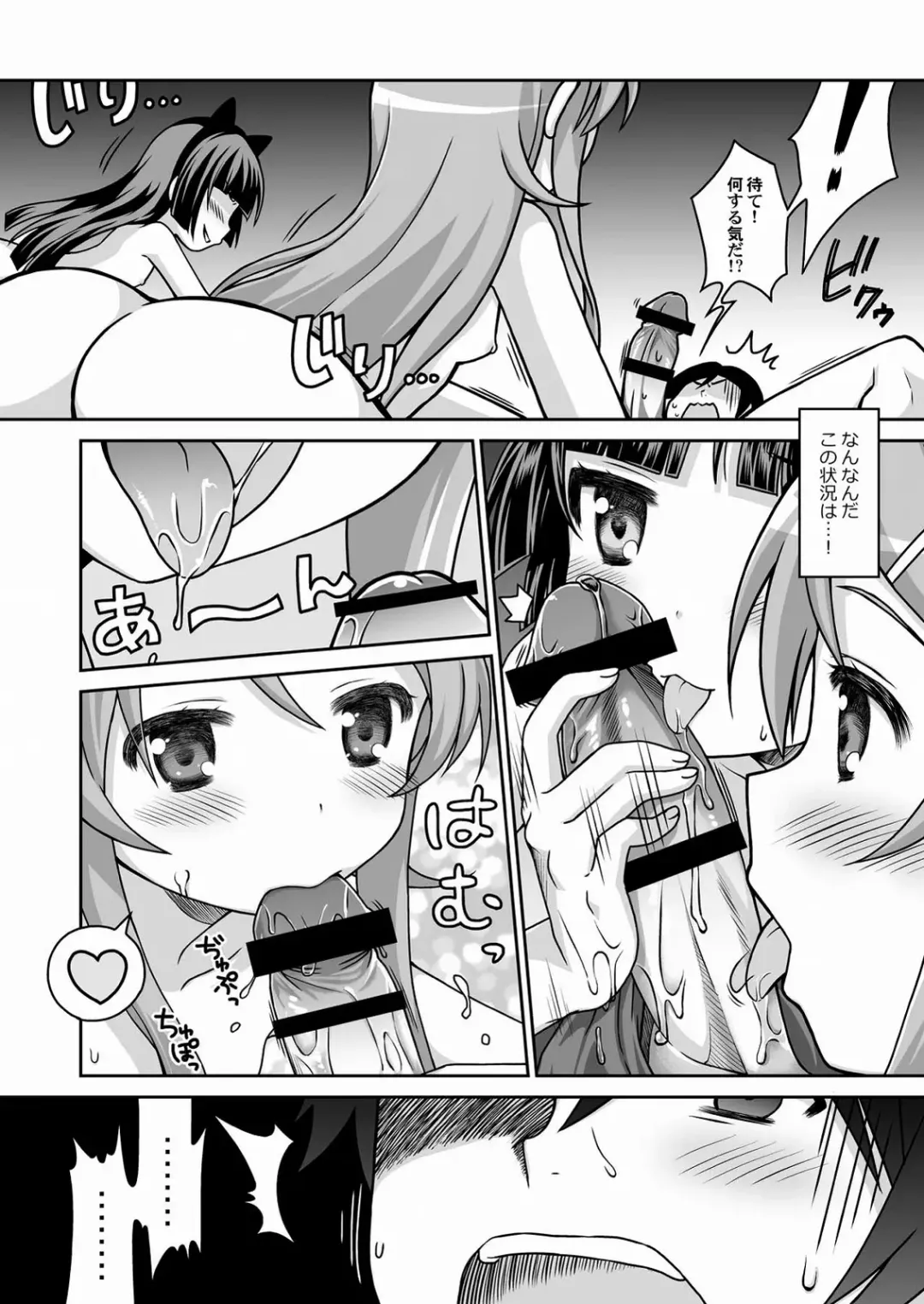 [Cloth Tsugutoshi - Usashiro Mani] Kuroneko = Imouto! Iron wa Mitomenai. Fhentai.net - Page 15