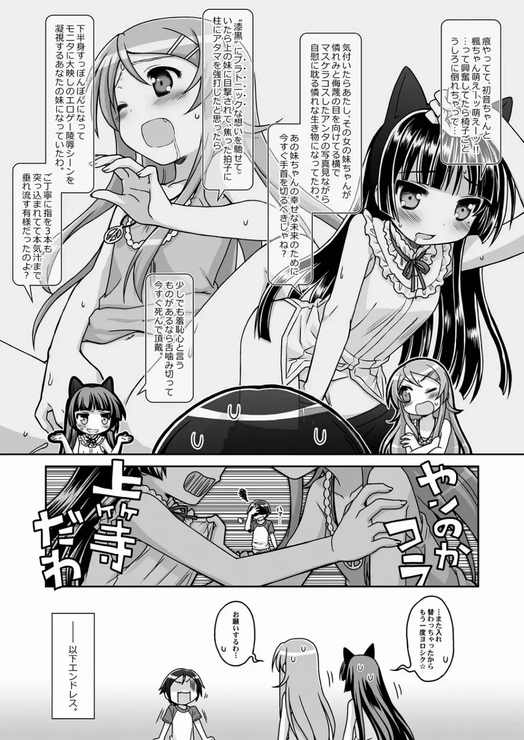 [Cloth Tsugutoshi - Usashiro Mani] Kuroneko = Imouto! Iron wa Mitomenai. Fhentai.net - Page 19