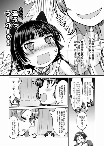 [Cloth Tsugutoshi - Usashiro Mani] Kuroneko = Imouto! Iron wa Mitomenai. Fhentai.net - Page 11