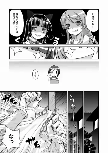 [Cloth Tsugutoshi - Usashiro Mani] Kuroneko = Imouto! Iron wa Mitomenai. Fhentai.net - Page 12