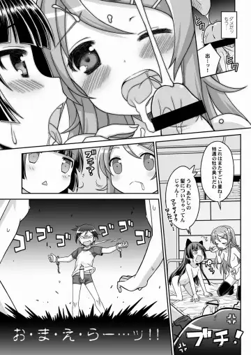 [Cloth Tsugutoshi - Usashiro Mani] Kuroneko = Imouto! Iron wa Mitomenai. Fhentai.net - Page 16