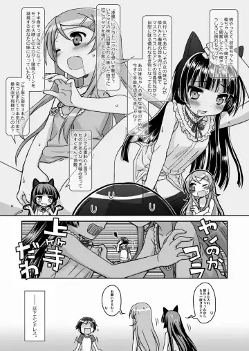 [Cloth Tsugutoshi - Usashiro Mani] Kuroneko = Imouto! Iron wa Mitomenai. Fhentai.net - Page 19