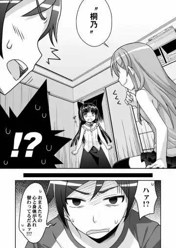 [Cloth Tsugutoshi - Usashiro Mani] Kuroneko = Imouto! Iron wa Mitomenai. Fhentai.net - Page 7