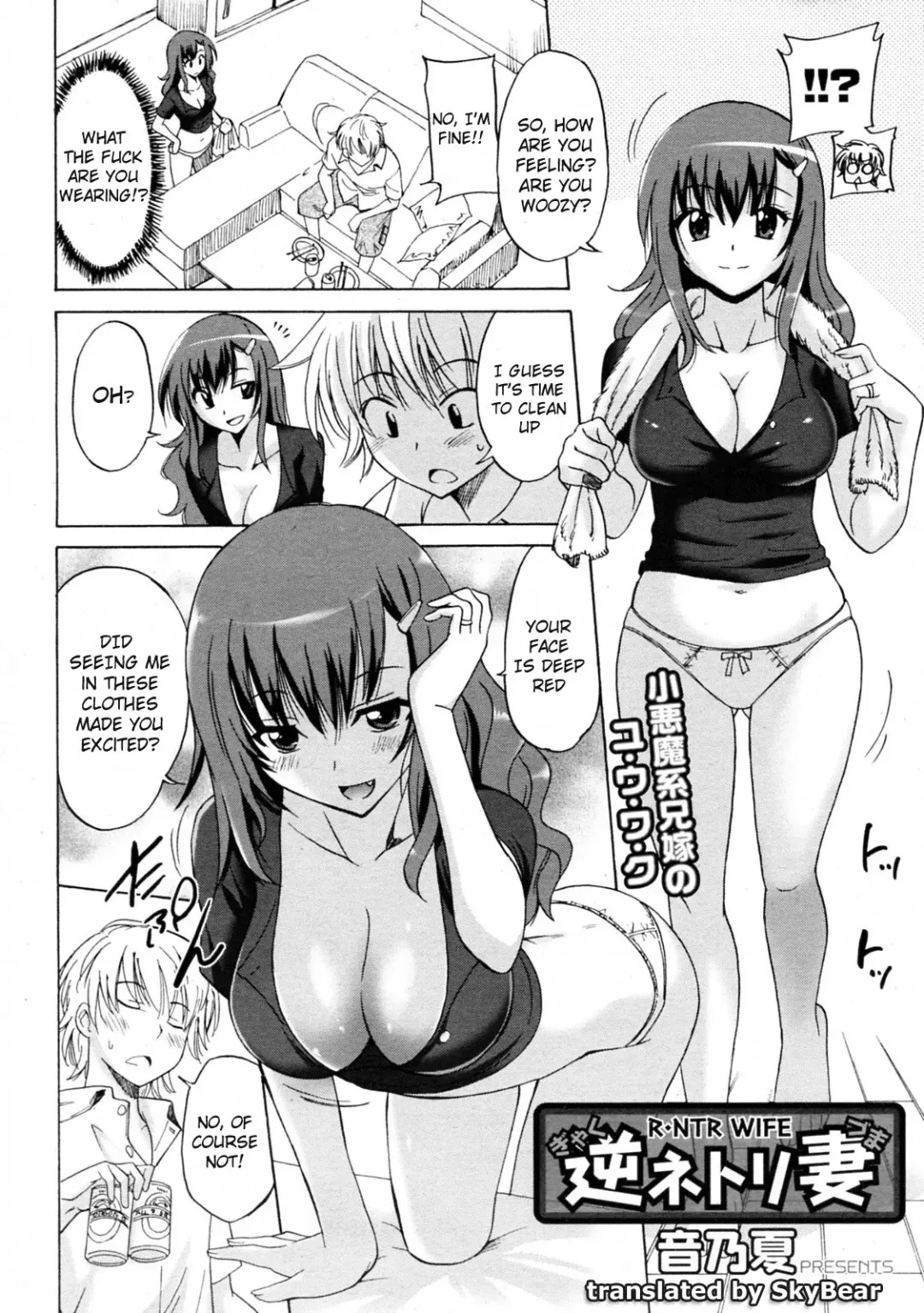 [Otono Natsu] Gyaku Netorizuma Fhentai.net - Page 4