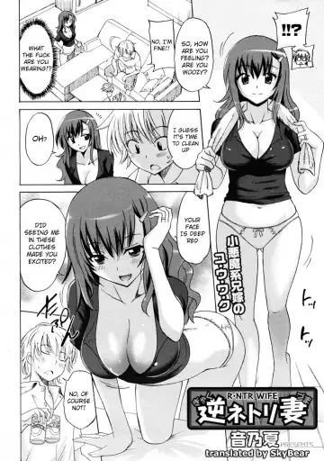 [Otono Natsu] Gyaku Netorizuma Fhentai.net - Page 4