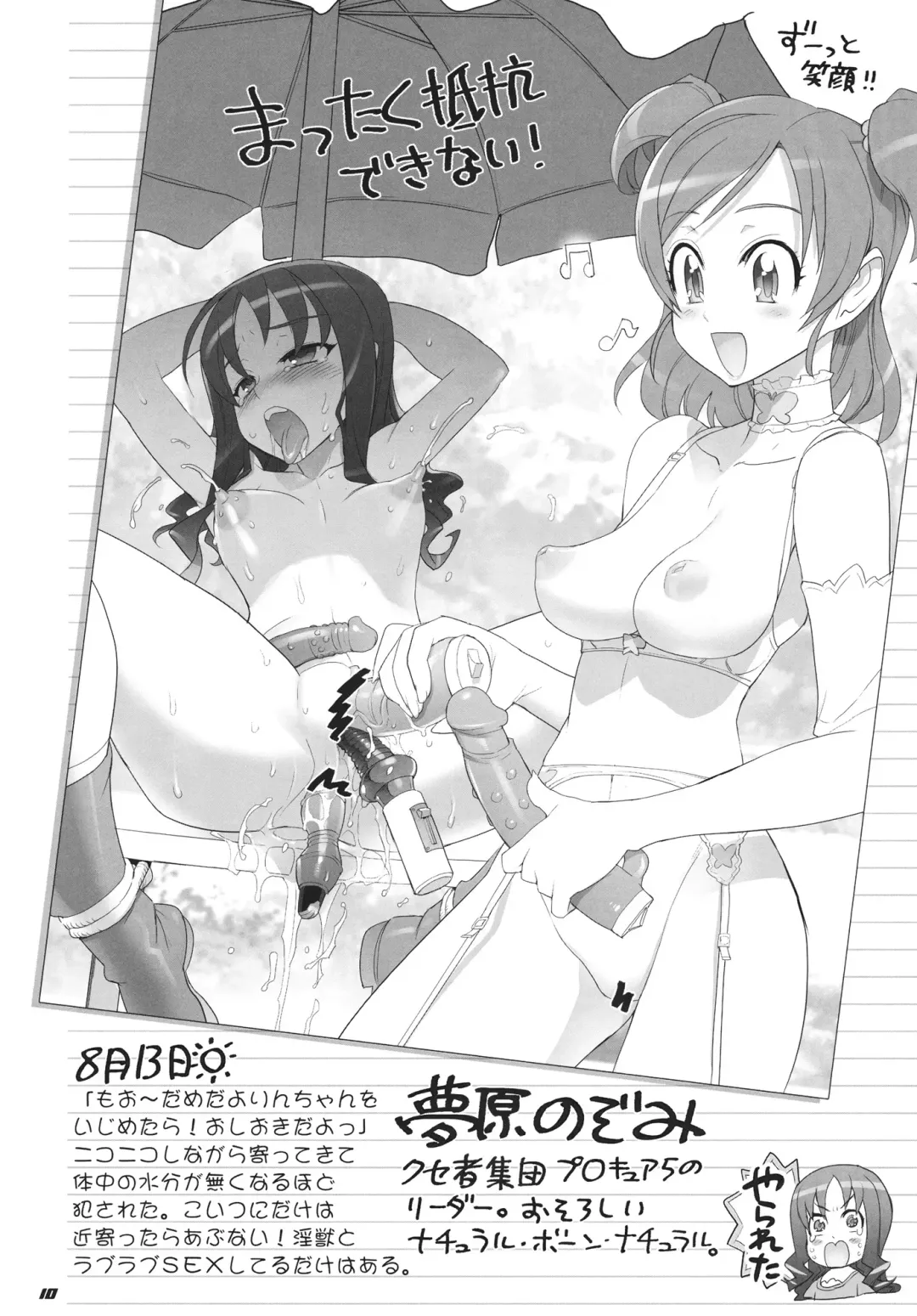 [Inazuma] INAZUMA Jiyuu Kenkyuu Fhentai.net - Page 10