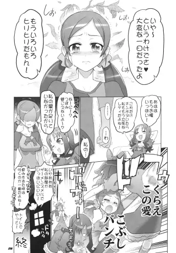 [Inazuma] INAZUMA Jiyuu Kenkyuu Fhentai.net - Page 26