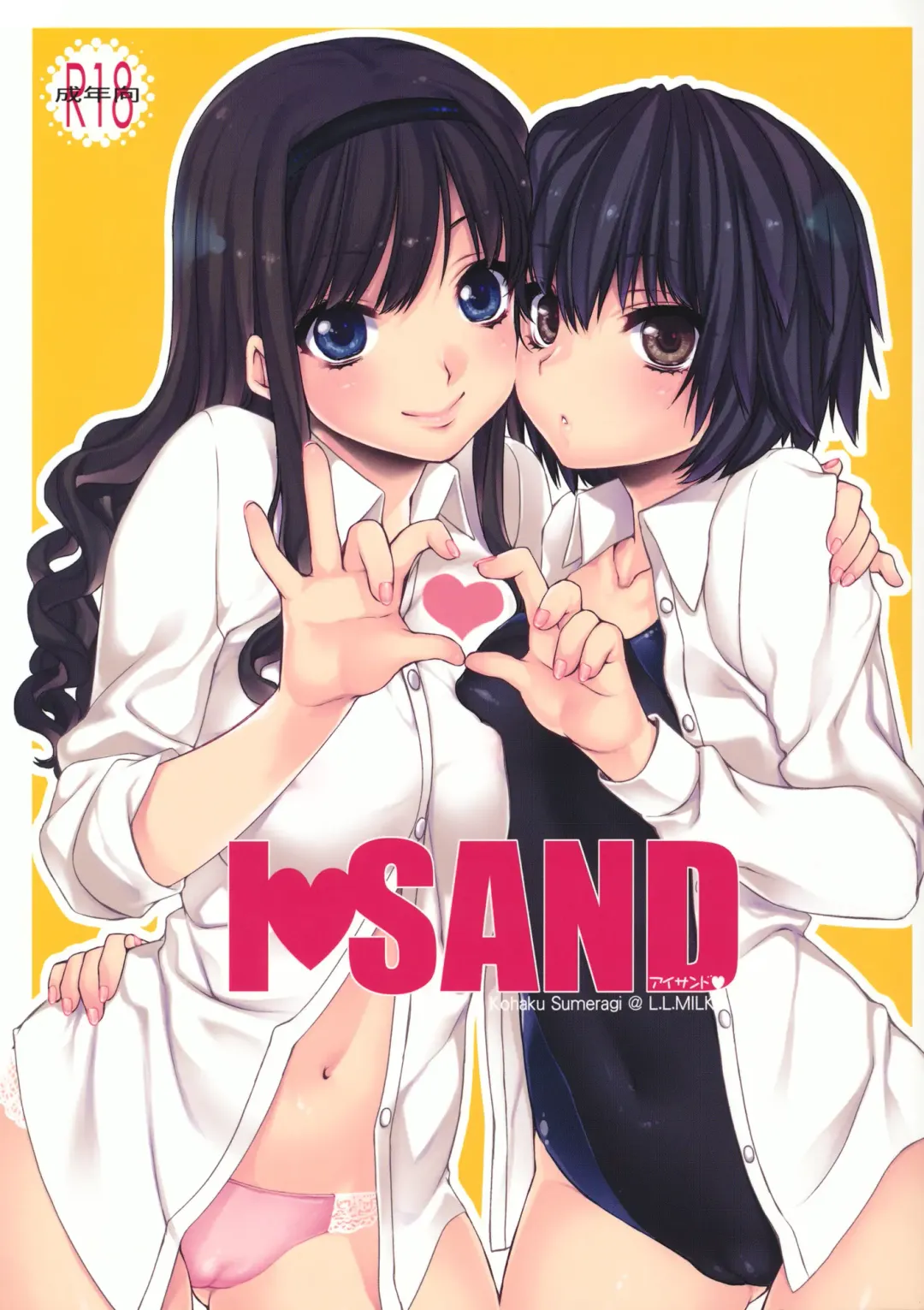 [Sumeragi Kohaku] I ♥ SAND Fhentai - Page 1