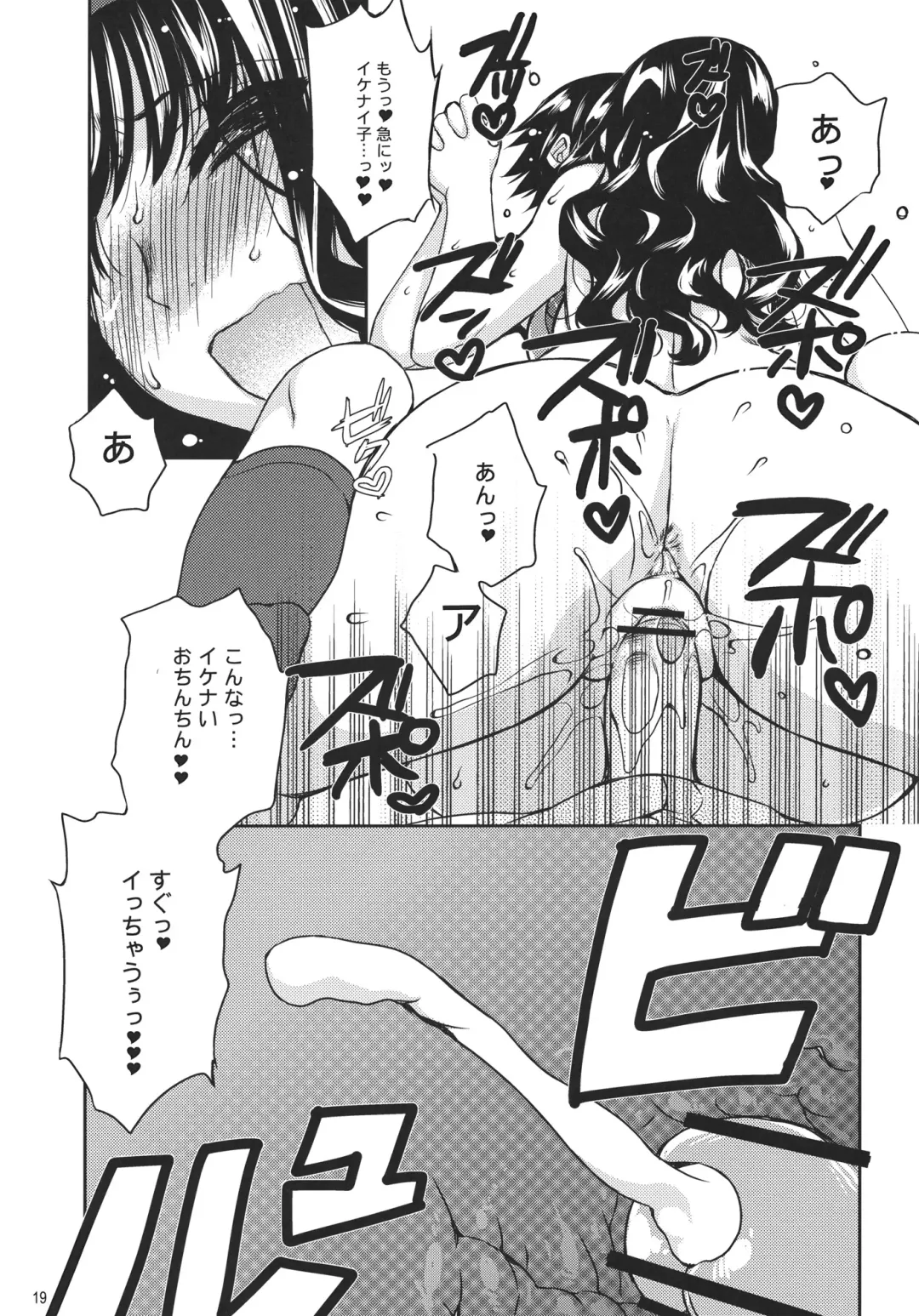 [Sumeragi Kohaku] I ♥ SAND Fhentai - Page 18