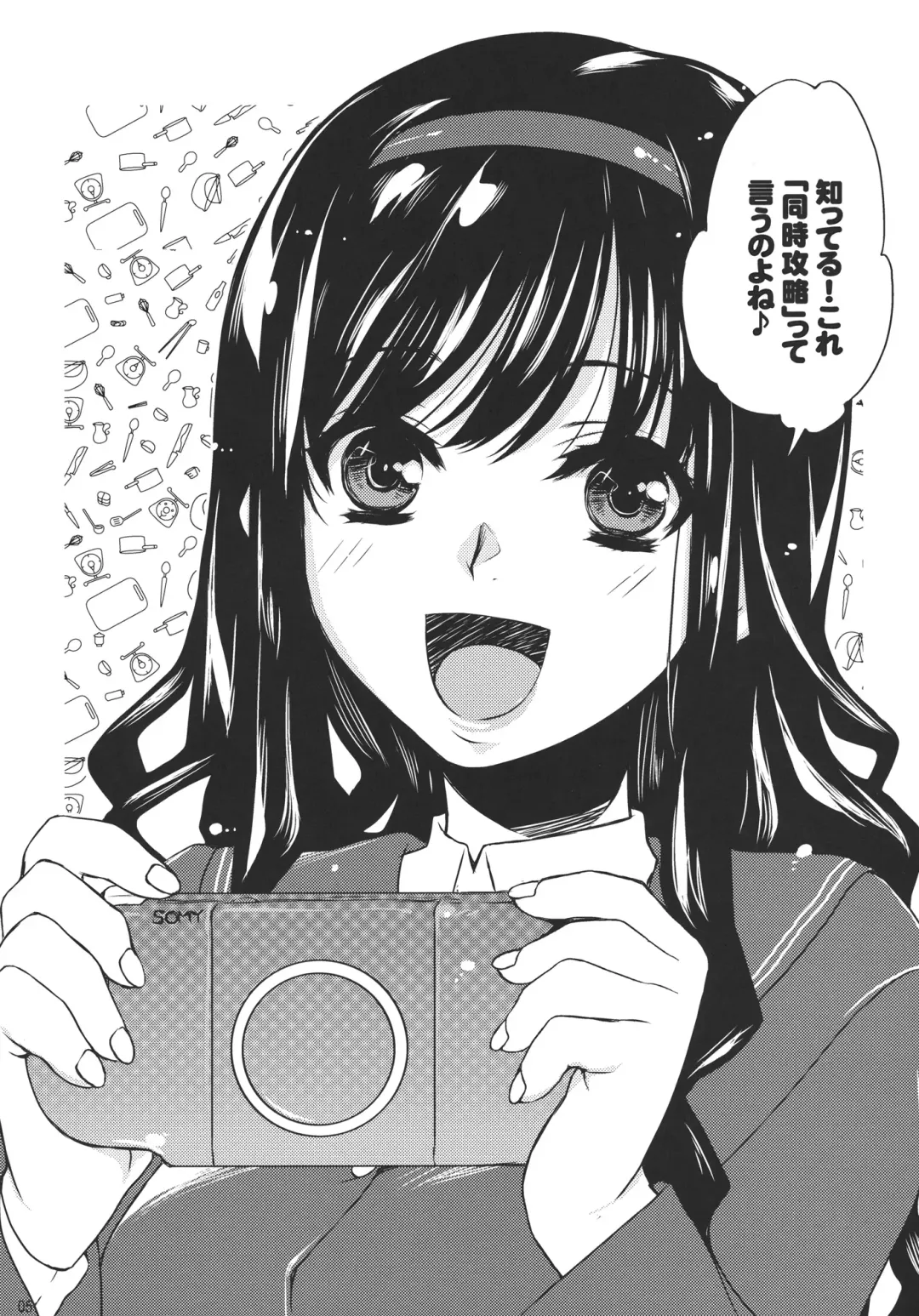 [Sumeragi Kohaku] I ♥ SAND Fhentai - Page 4