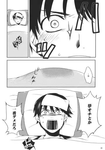 [Sumeragi Kohaku] I ♥ SAND Fhentai - Page 19