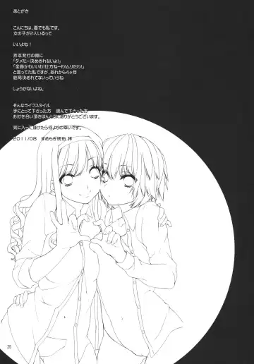 [Sumeragi Kohaku] I ♥ SAND Fhentai - Page 24