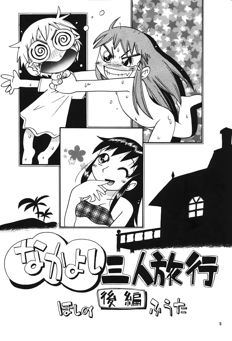 Read [Hoshino Fuuta] Eru Eru 20 - Fhentai.net