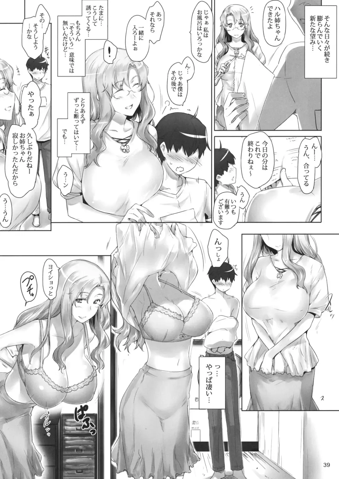 [Jin] Tachibana-san-chi no Dansei Jijou Jo Fhentai - Page 38