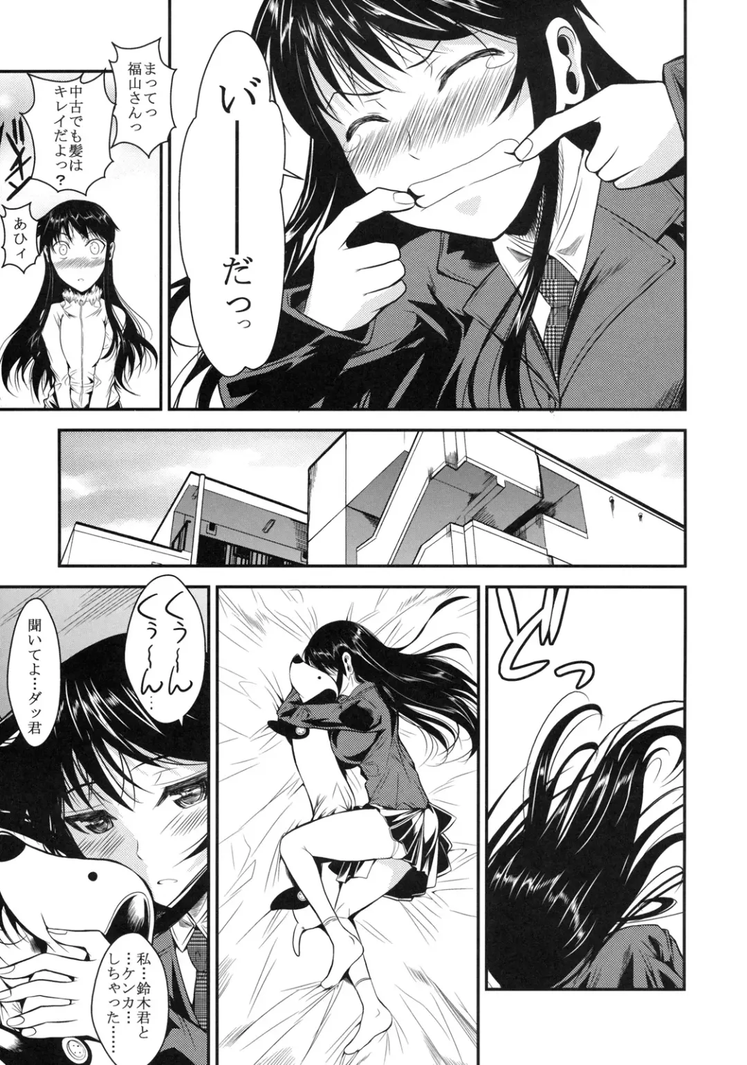 [Fuetakishi] Fukuyama-san 3 Daifunka Fhentai - Page 10