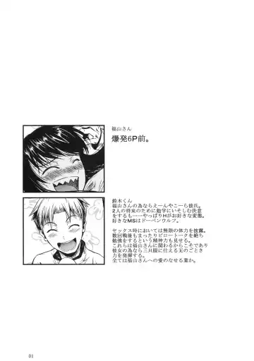 [Fuetakishi] Fukuyama-san 3 Daifunka Fhentai - Page 2