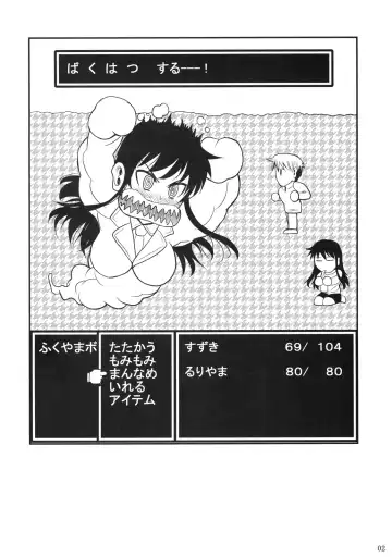 [Fuetakishi] Fukuyama-san 3 Daifunka Fhentai - Page 3