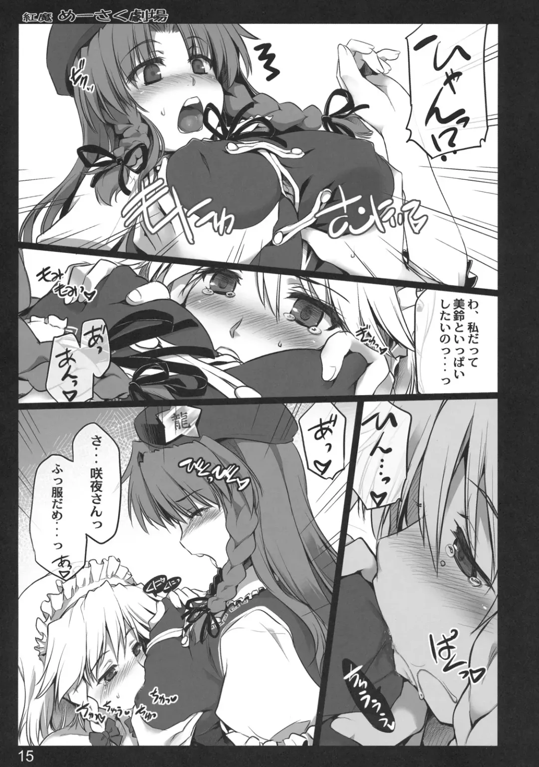 [Ouma Tokiichi] Kouma Meisaku Gekijou Fhentai - Page 15