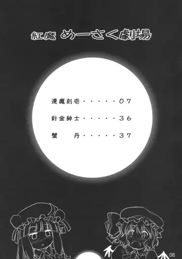 [Ouma Tokiichi] Kouma Meisaku Gekijou Fhentai - Page 6