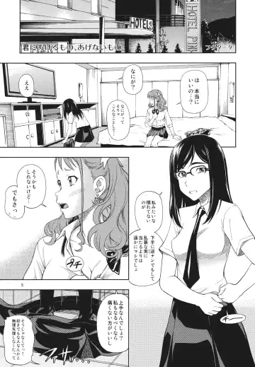 [Fukudahda] Chou Junjou Pussies Fhentai.net - Page 4