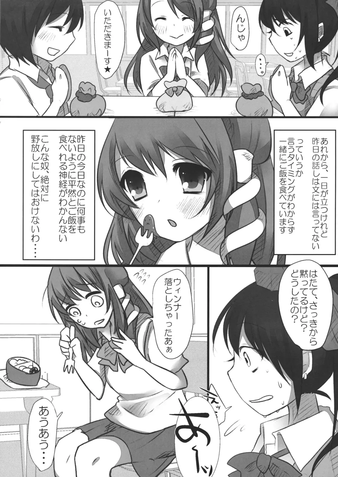 [Shiruka Bakaudon] JK Hatatan Fhentai - Page 18