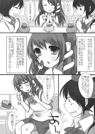 [Shiruka Bakaudon] JK Hatatan Fhentai - Page 18