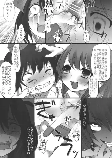 [Shiruka Bakaudon] JK Hatatan Fhentai - Page 33